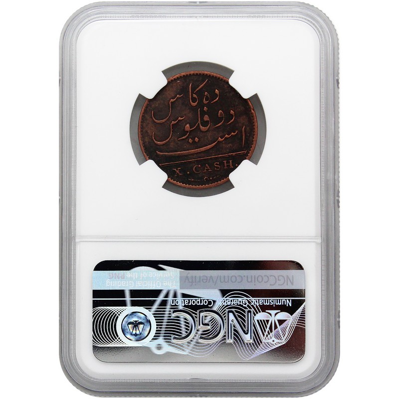 1808 East India Company 10 Cash Admiral Gardner NGC Genuine